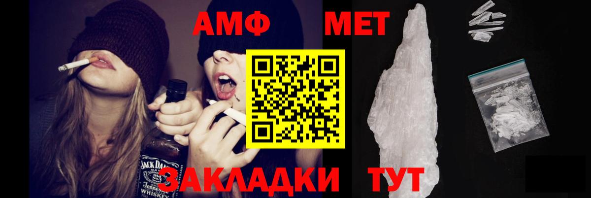 АМФЕТАМИН Розовый Кинешма