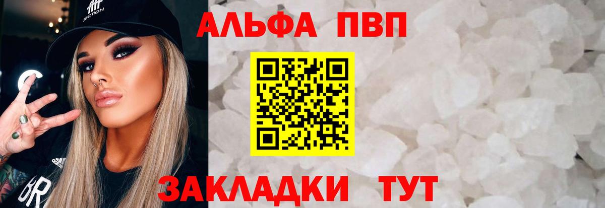 А ПВП VHQ Кинешма