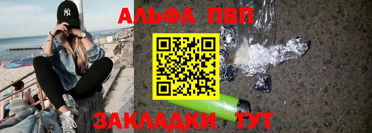 A-PVP крисы CK  A-PVP  A-PVP мука  Кинешма 