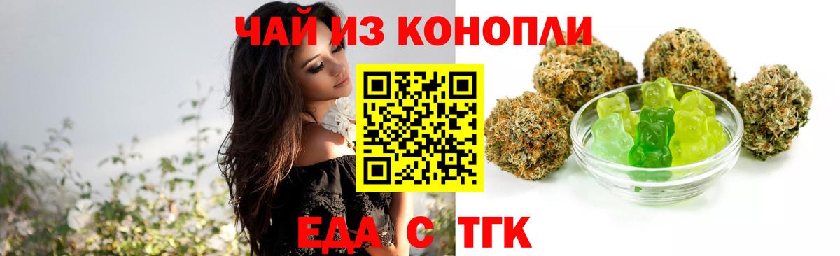 Кинешма  Еда ТГК конопля  Вход с VPN 