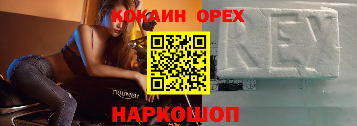 Кокаин Эквадор Кинешма