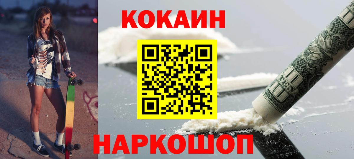 хочу   Вход с VPN  КОКАИН 97%  Кинешма  Кокаин Боливия 