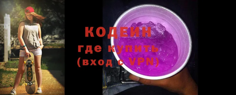 Codein Purple Drank  где купить наркоту  Кинешма 