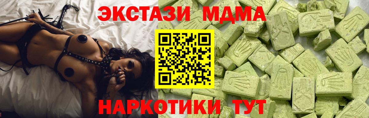 Экстази таблы  ЭКСТАЗИ  ЭКСТАЗИ бентли  Кинешма  Вход с VPN 