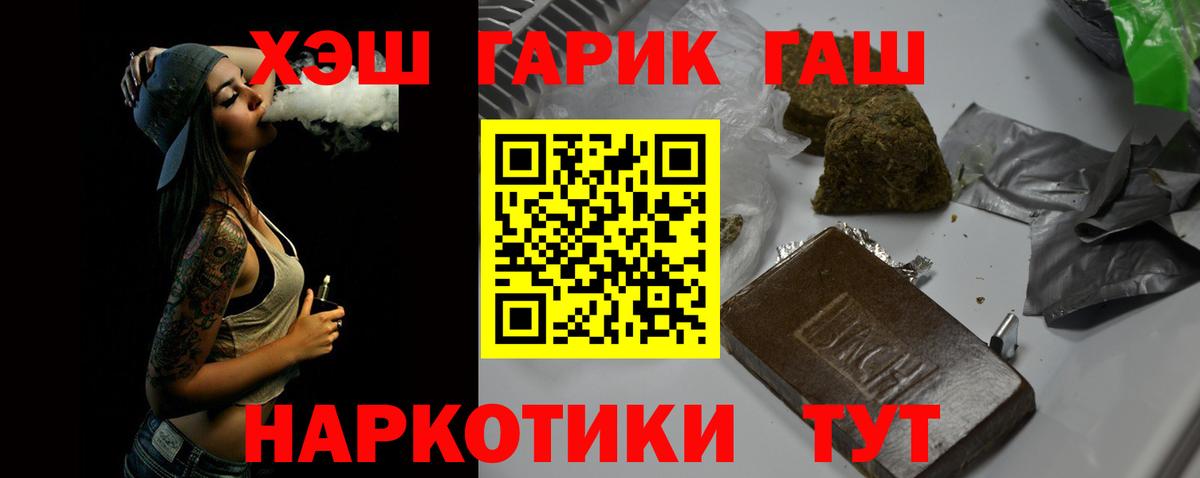 ГАШ гарик  Вход с VPN  Кинешма  Гашиш хэш 