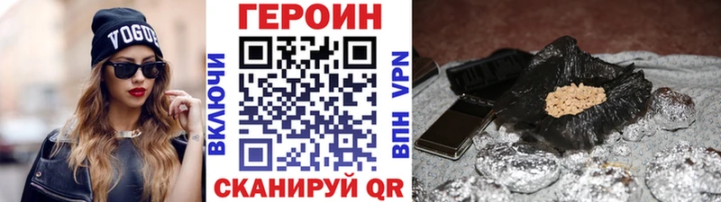 Героин афганец Кинешма