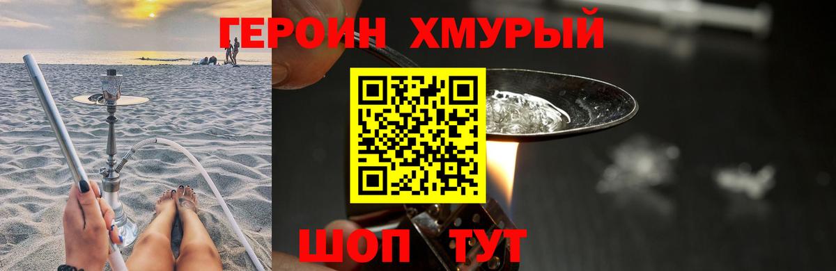 ГЕРОИН  Кинешма  Героин герыч 