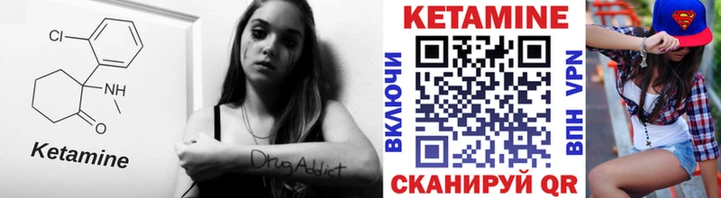 КЕТАМИН ketamine  Кинешма 