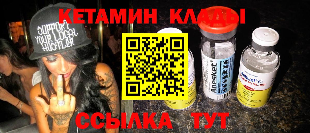 Кинешма  даркнет клад  Вход с VPN  КЕТАМИН VHQ 