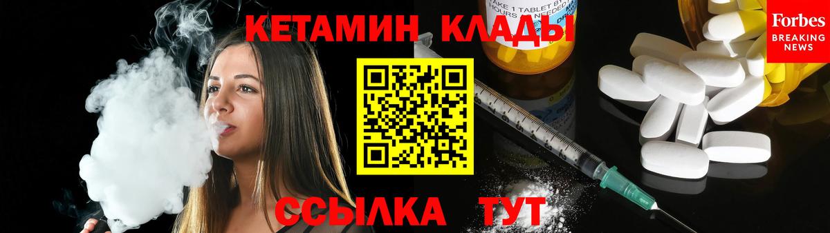КЕТАМИН ketamine  Кетамин ketamine  Кинешма 