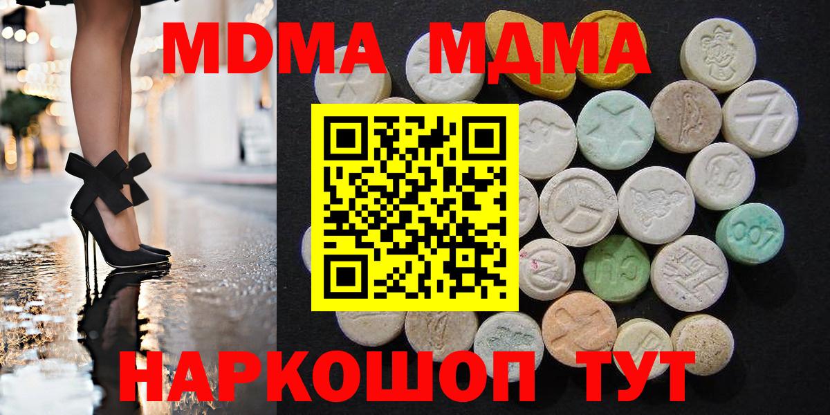 MDMA  MDMA Molly  Кинешма  Вход с VPN  MDMA crystal 