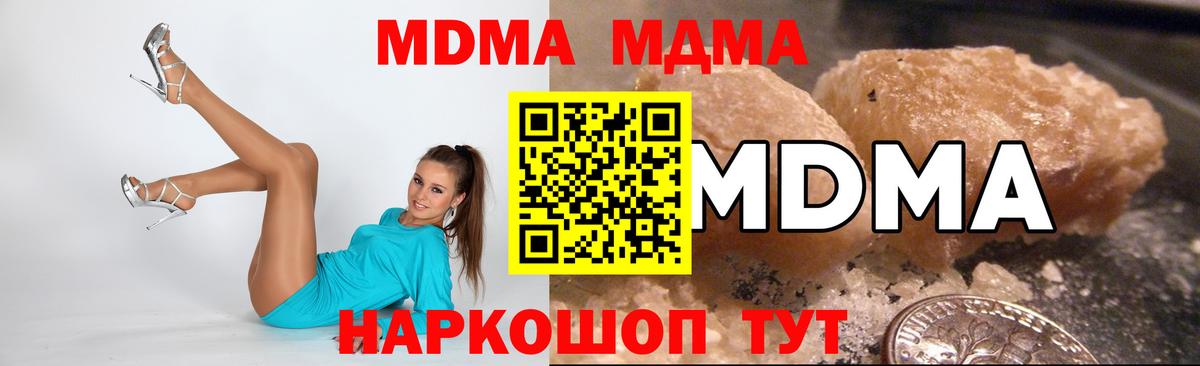 МДМА кристаллы Кинешма