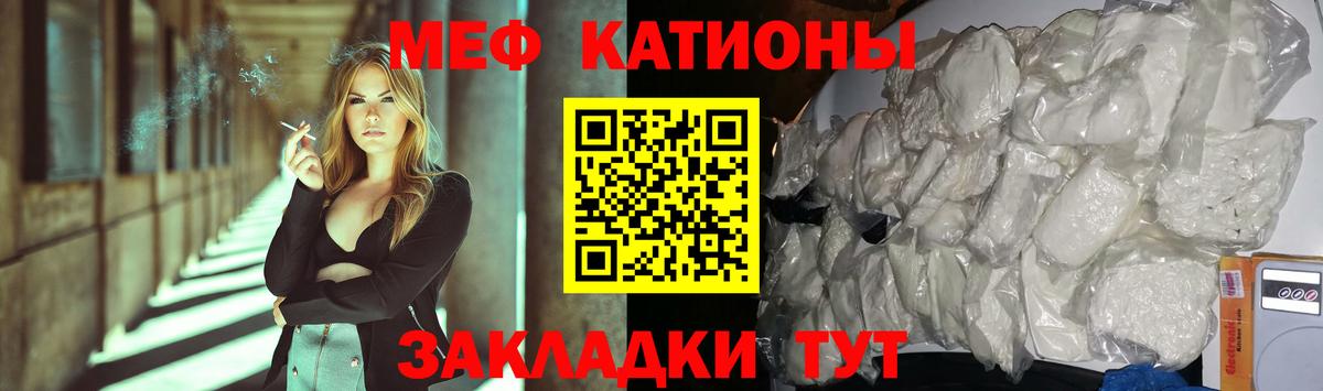 Мефедрон кристаллы Кинешма