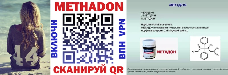 где продают   Кинешма  МЕТАДОН кристалл 