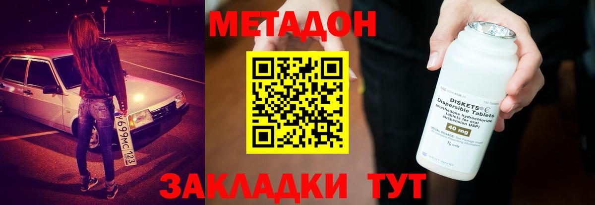 kraken ONION  Метадон белоснежный  Кинешма  Метадон methadone 