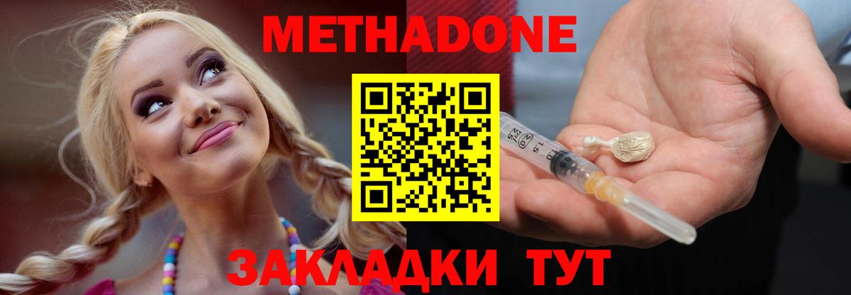 Кинешма  MEGA маркетплейс  Вход с VPN  Метадон methadone 