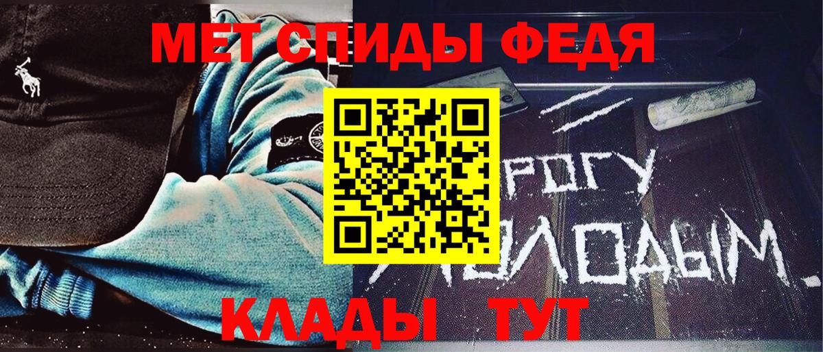 МЕТАМФЕТАМИН Methamphetamine  МЕТАМФЕТАМИН Methamphetamine  Кинешма 