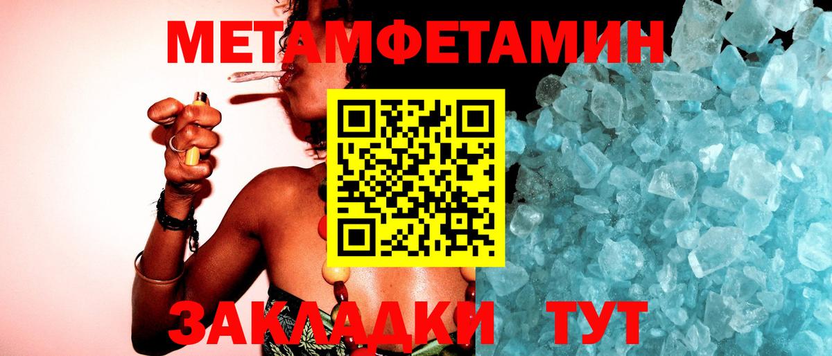 МЕТАМФЕТАМИН Декстрометамфетамин 99.9%  Метамфетамин  Вход с VPN  Кинешма  МЕТАМФЕТАМИН Декстрометамфетамин 99.9% 
