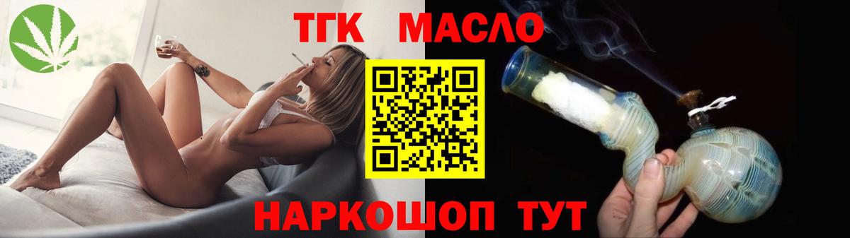 ТГК Wax  Кинешма 