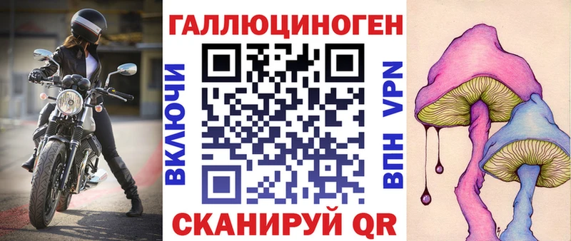 Галлюциногенные грибы ЛСД купить цена Кинешма