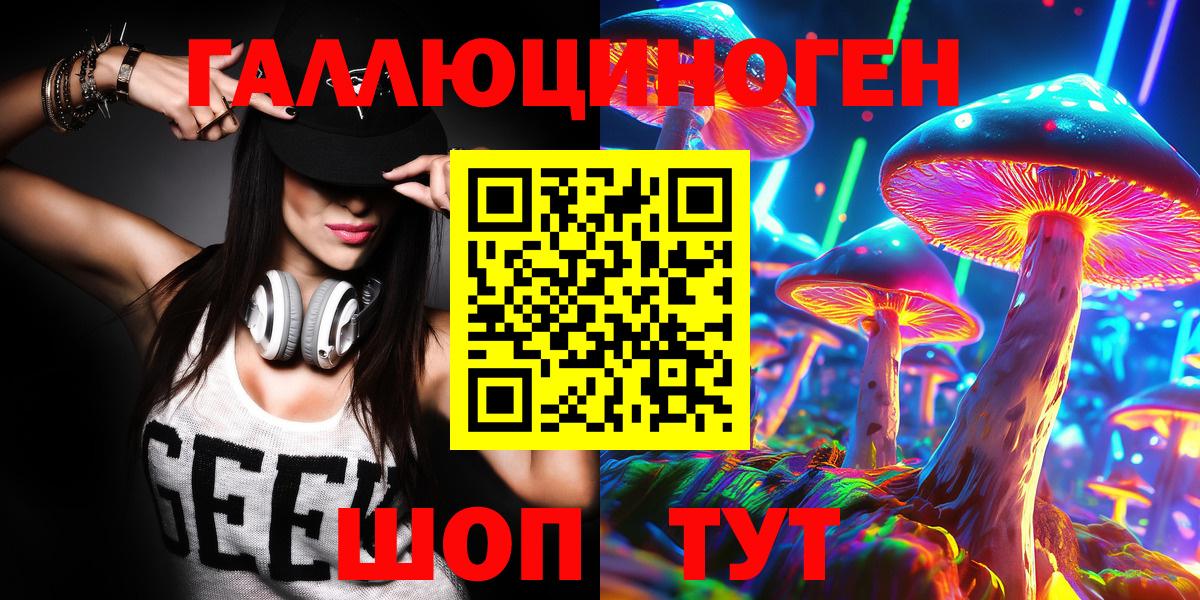 Псилоцибиновые грибы ЛСД Кинешма